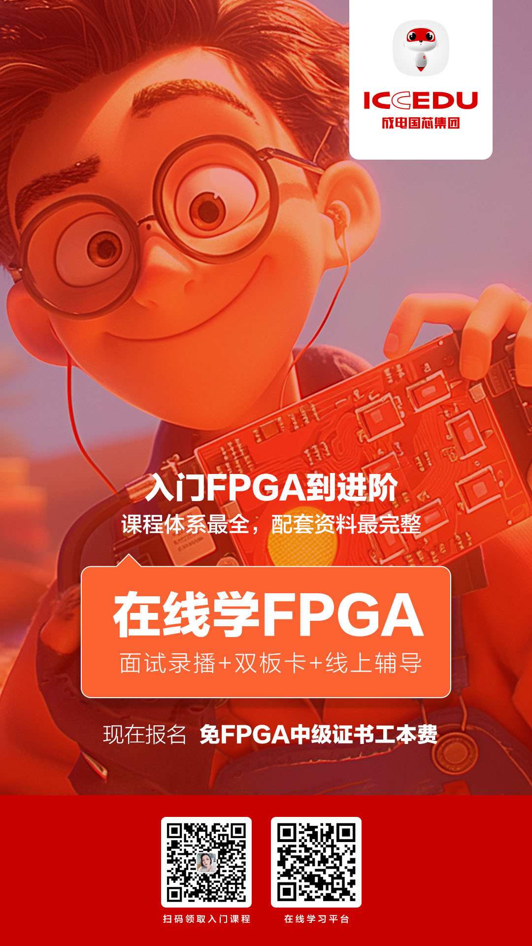 🔥FPGA学习新风尚，从入门到进阶全攻略！🚀