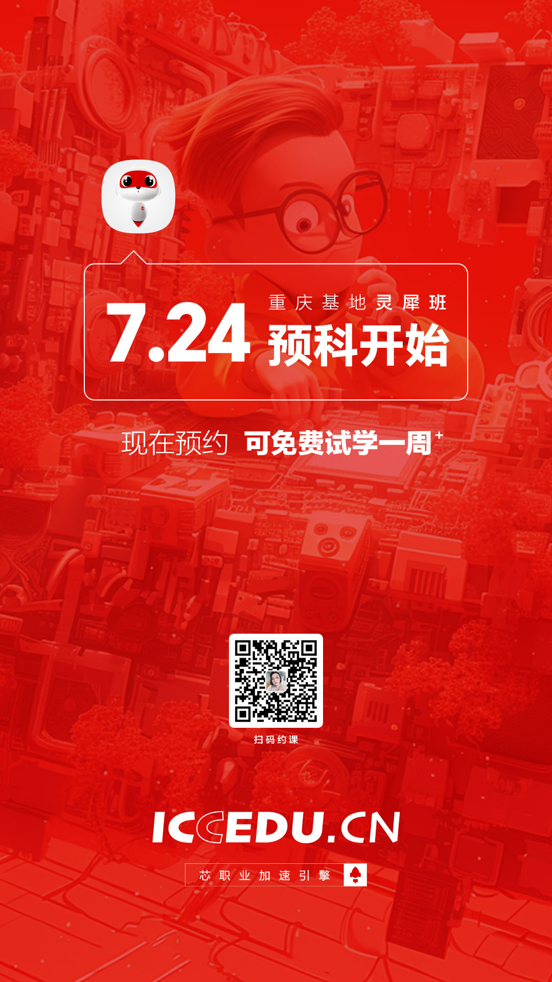 FPGA体验课免费试学一周，快来约起～