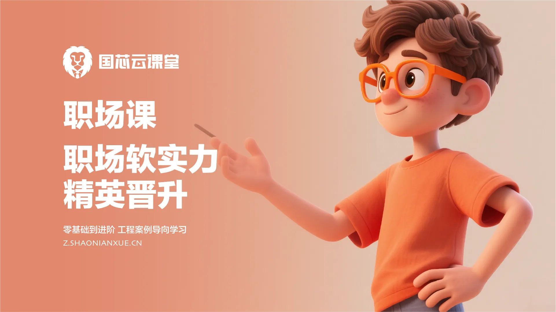 芯片工程师职业发展规划 FPGA线上课程封面