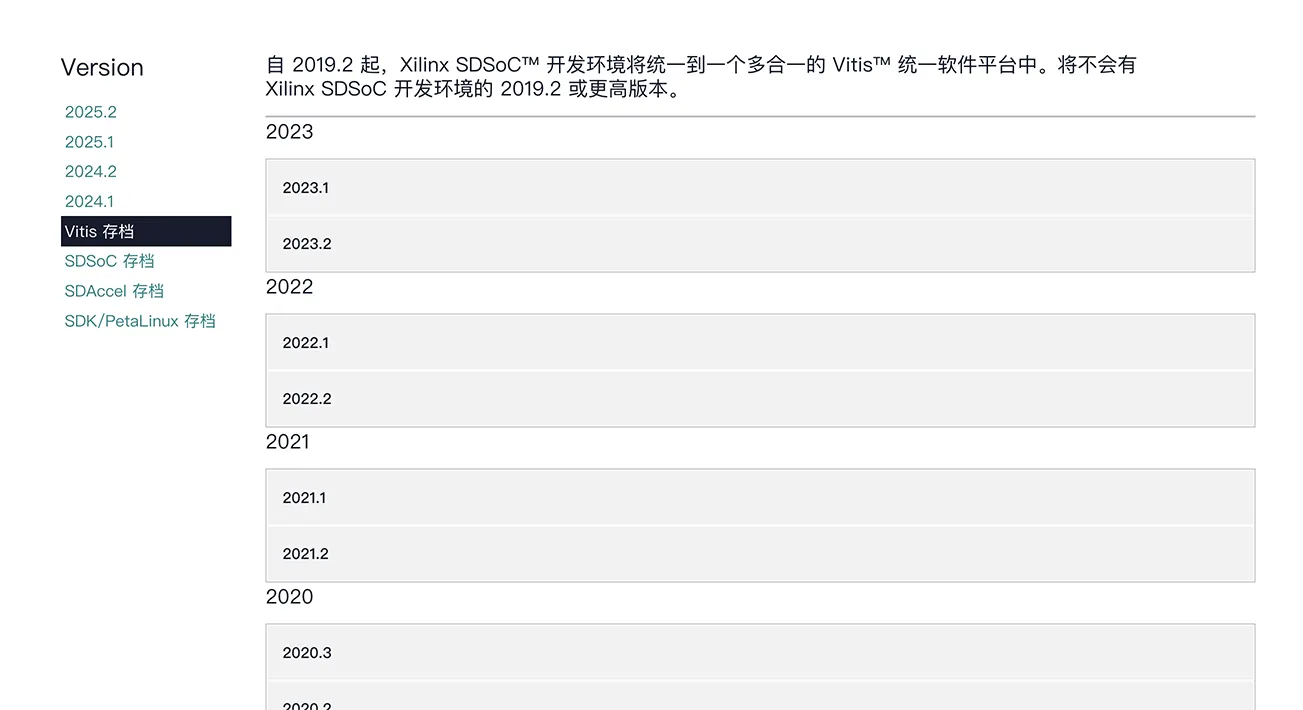 xilinx FPGA开发平台下载