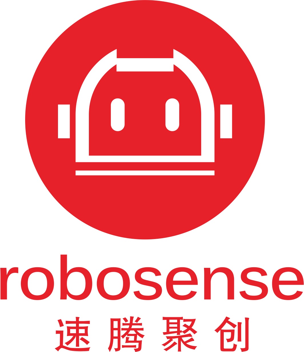 深圳市速腾聚创科技有限公司（RoboSense）