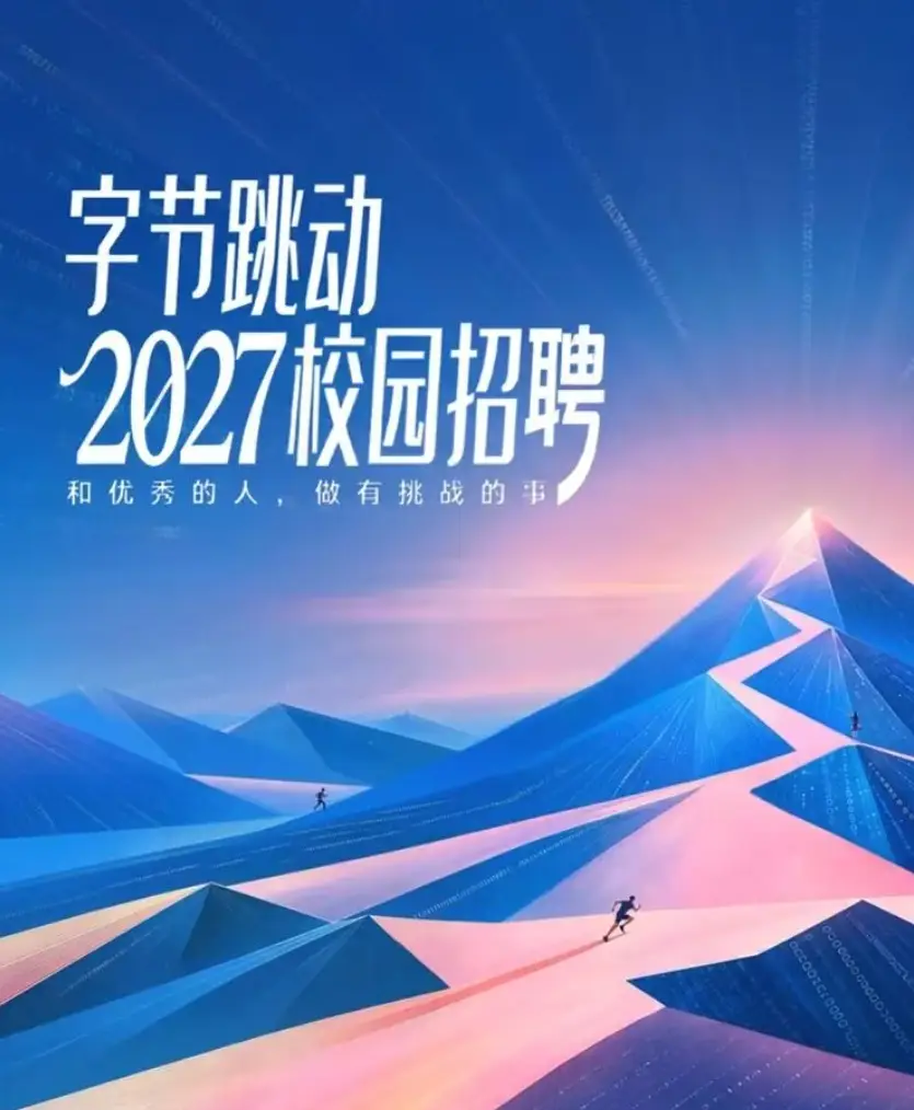 2027届FPGA工程师校招信息汇总——10家头部企业岗位要求全解析